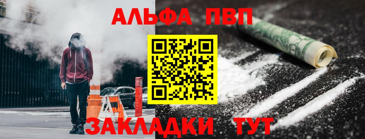 APVP Соль Воскресенск