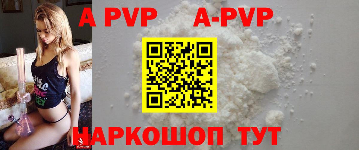 A-PVP кристаллы  Альфа ПВП Crystall  Воскресенск  Alpha-PVP СК 