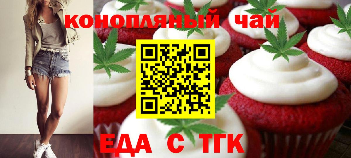 Canna-Cookies конопля  Вход с VPN  Воскресенск 