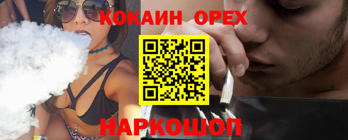 Кокаин 98%  КОКАИН Эквадор  COCAIN  Воскресенск 