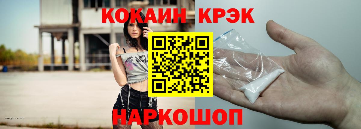 COCAIN Боливия Воскресенск