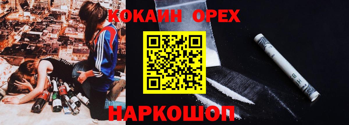 COCAIN 99% Воскресенск