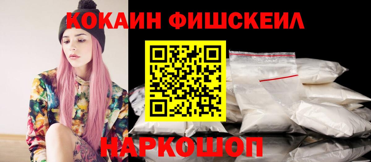 Воскресенск  Кокаин Боливия  Cocaine 97%  Вход с VPN 