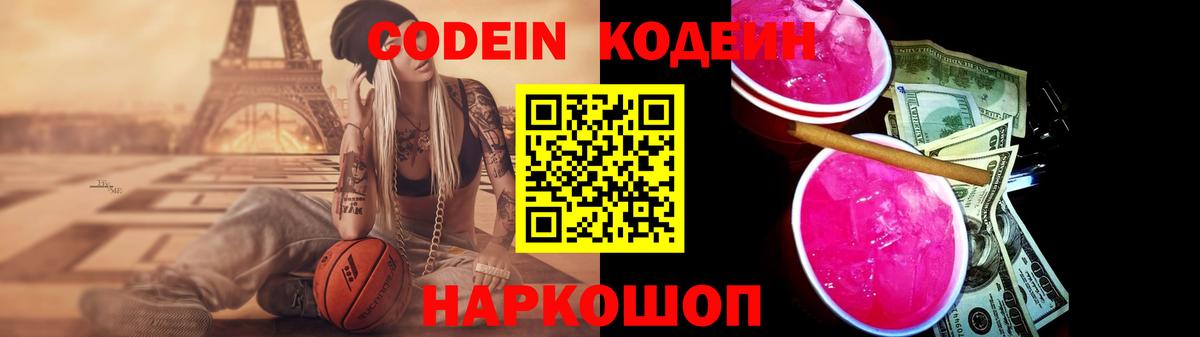 Кодеиновый сироп Lean напиток Lean (лин)  Воскресенск  Кодеиновый сироп Lean напиток Lean (лин) 