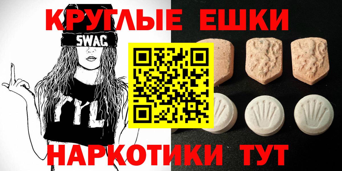 Экстази MDMA  Экстази таблы  ЭКСТАЗИ  Воскресенск 