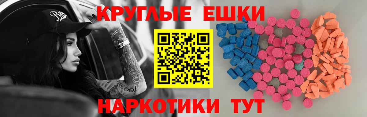 ЭКСТАЗИ 280 MDMA  Вход с VPN  Экстази 280мг  ЭКСТАЗИ  Воскресенск 