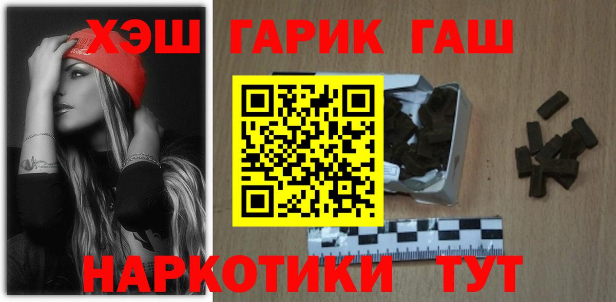 ГАШ VHQ Воскресенск