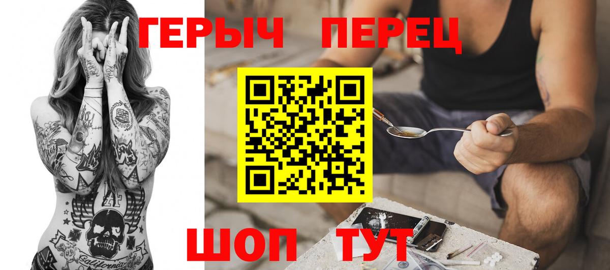 ГЕРОИН герыч  Вход с VPN  Воскресенск 