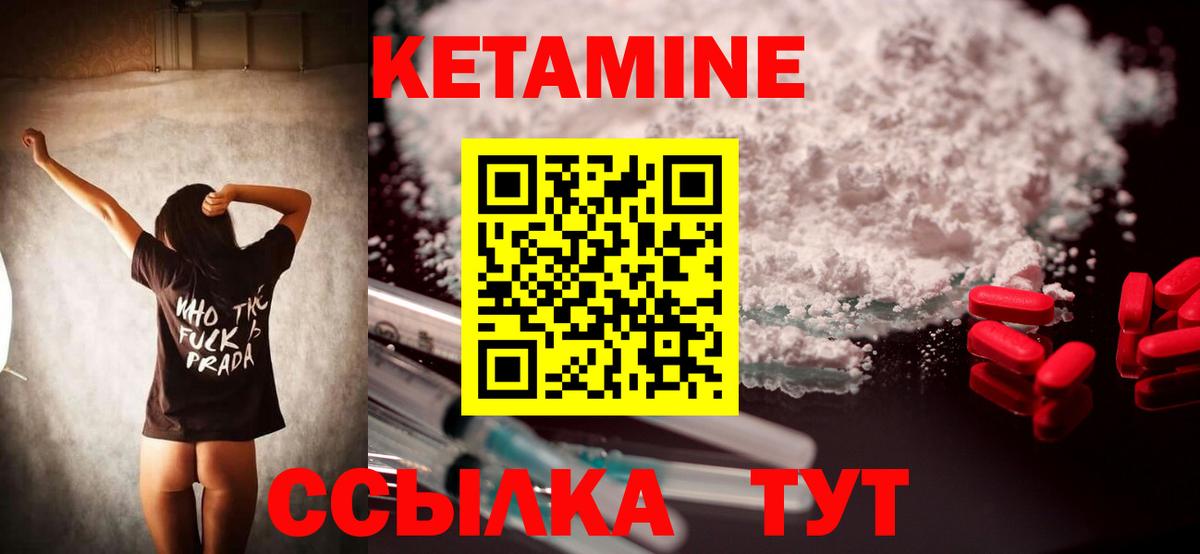КЕТАМИН ketamine Воскресенск