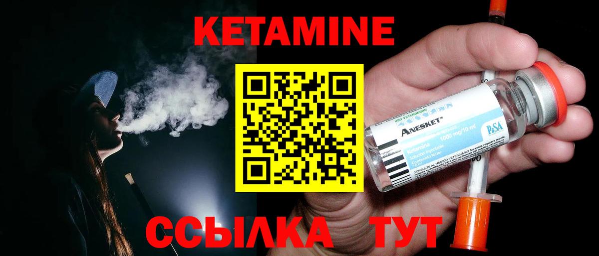 Кетамин ketamine Воскресенск