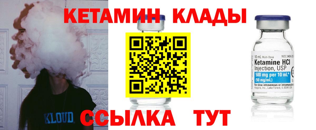 КЕТАМИН VHQ  МЕГА ссылки  Воскресенск  Вход с VPN 