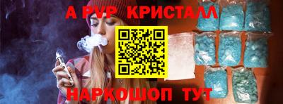 кристаллы Апшеронск