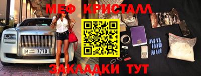 кристаллы Апшеронск