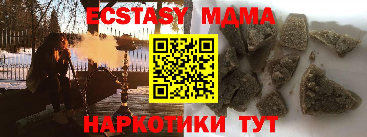 Воскресенск  МДМА кристаллы  Вход с VPN 