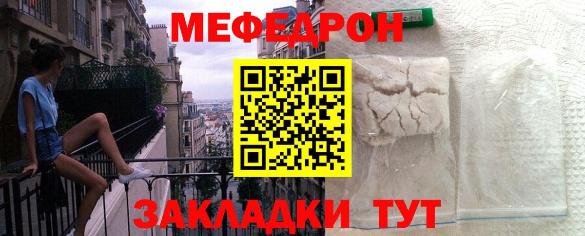 Мефедрон мяу мяу  Меф мука  Меф  МЕФ  Воскресенск  купить   Вход с VPN 