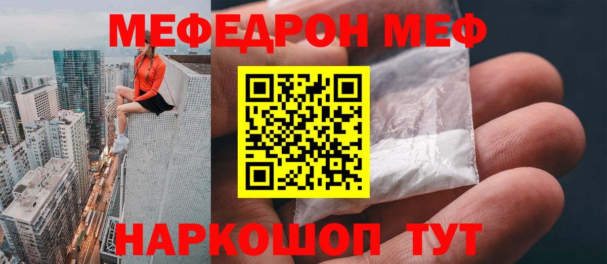 МЯУ-МЯУ мяу мяу  МЕФ  Меф  Воскресенск 