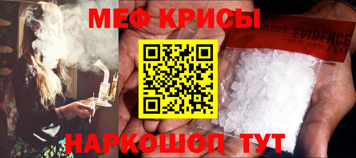 Меф кристаллы Воскресенск