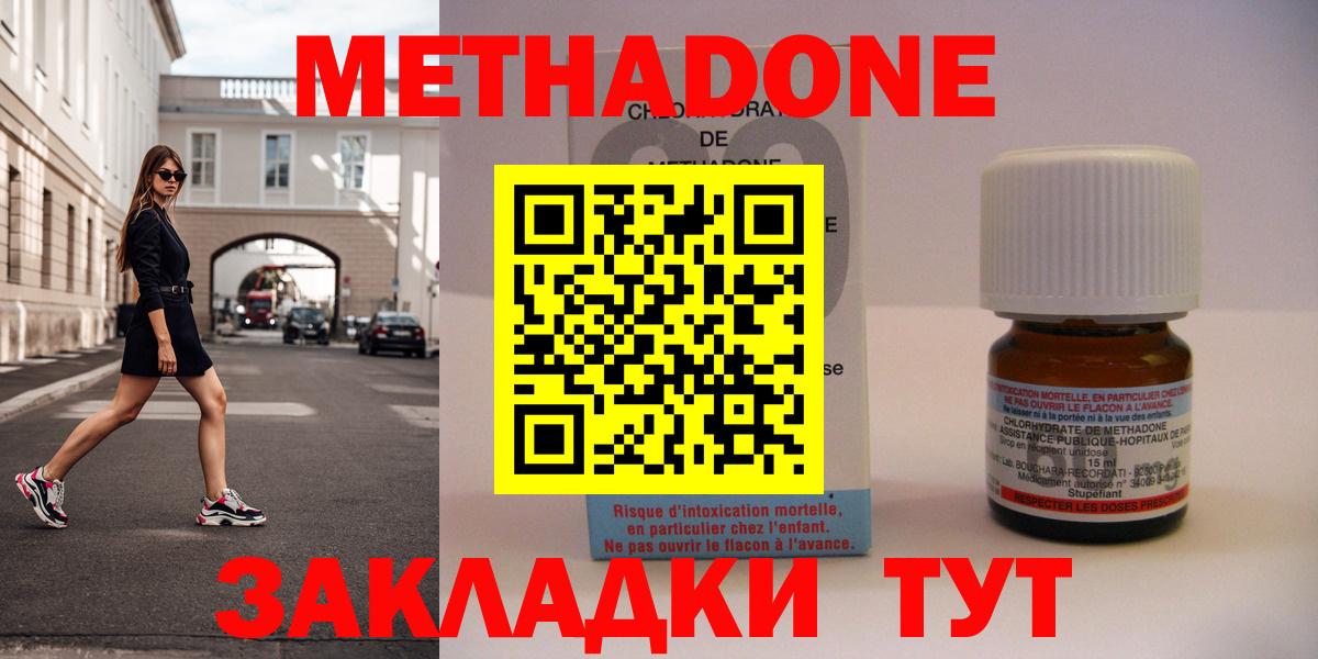 Воскресенск  МЕТАДОН methadone  Вход с VPN 
