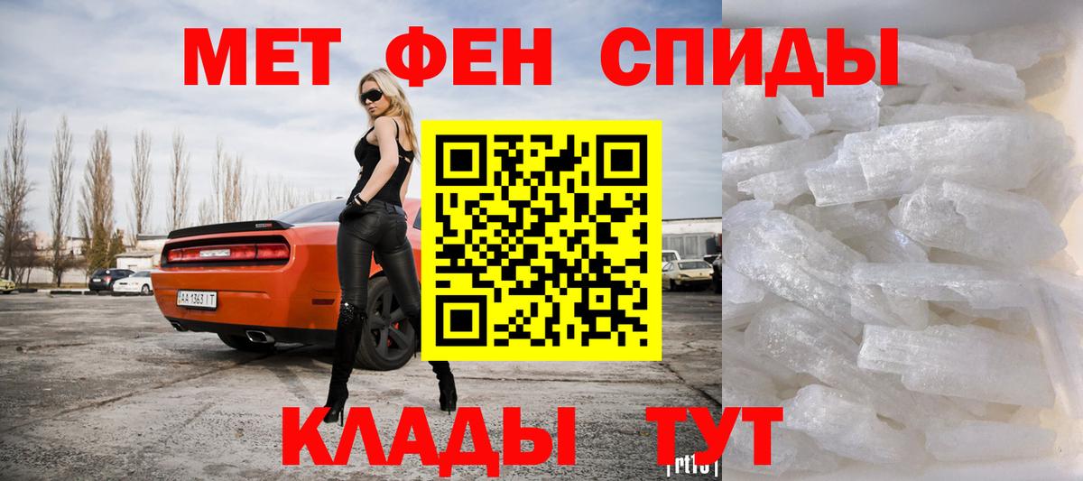 Первитин Methamphetamine Воскресенск