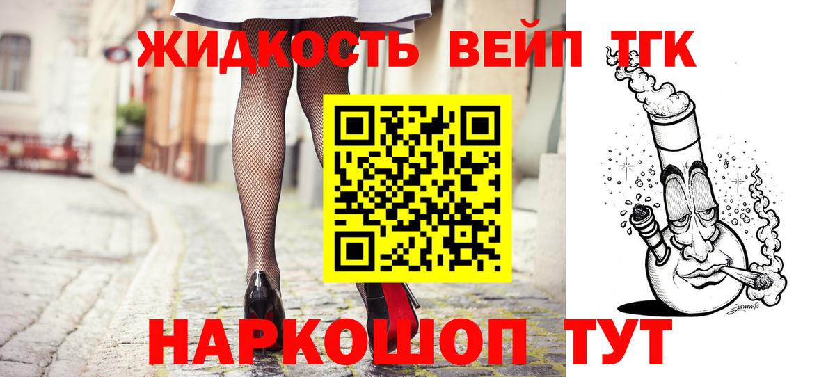 ТГК THC oil  ТГК вейп с тгк  Воскресенск 