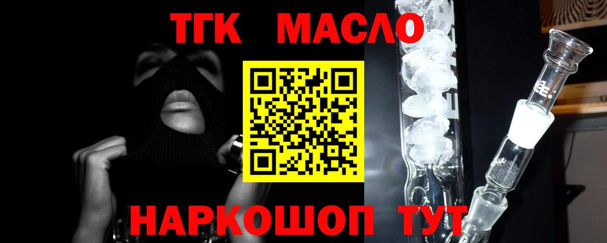 Воскресенск  как найти наркотики  ТГК вейп с тгк  Вход с VPN  ТГК жижа 